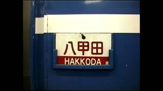 八甲田号　上野駅にて