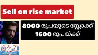 FII വീണ്ടും വില്‍ക്കുന്നു | ₹ 8000 stock split ചെയ്യുന്നു #stocksplit #infoedge