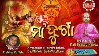 ଆସ ମା ଦୂର୍ଗା//Durga Puja Song//New Odia Bhajan //#bhajan_2024//music odisha