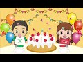 【一緒に歌おう】happy birthday to you ハッピーバースデートゥーユー 　本物のこどもが歌う！