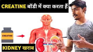 The BEST Way To Use Creatine For Muscle Growth | 4 STEPS |  [ Kidney damage ]  in ( Hindi )