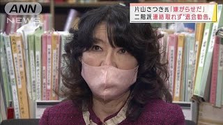 自民・片山さつき氏の二階派退会巡り“擦った揉んだ”　双方の主張は・・・(2022年2月22日)