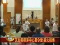 20100805芝加哥禪淨中心夏令營 薪火相傳