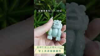 掌上黃翡貔貅擺件(後)#shorts #緬甸玉 #翡翠 #台灣翡翠 #高雄翡翠 #翡翠A貨 #緬甸翡翠 #翡翠手鐲 #翡翠直播