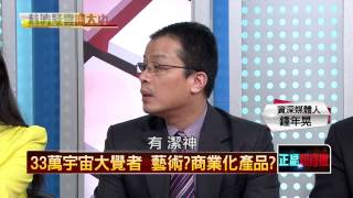 03082015壹新聞 正晶限時批 P4 慈濟出來面對吧！台灣民眾期待著！