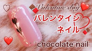 バレンタインネイル＊ピーコックでチョコレートアート♪