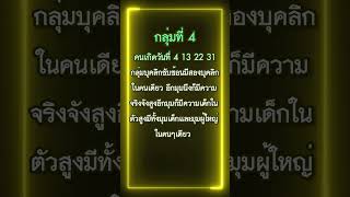 เลขวันเกิดบอกนิสัย | All Seeing