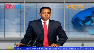 Evening News in Tigrinya for January 27, 2023 - ERi-TV, Eritrea