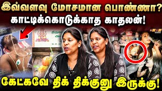 3 பொண்ணுங்க விடிய விடிய Drinks Party! உயிரே போச்சு! இதெல்லாம்..Advocate Priyadharshini