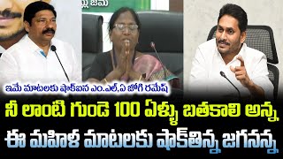 ఈమె మాటలకు ఎమోషనల్ ఐన జగనన్న | Lady Emotional Speech About CM Jagan | YSR Cheyutha | #grouppolitics