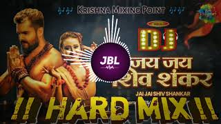 Khesari Lal New Song | जय जय शिव शंकर | Jai Jai Shiv Shankar | Shilpi Raj | Bhojpuri dj remix song
