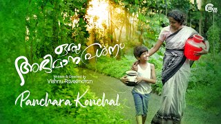 Panchara Konchal | Oru Abhimanapreshnam | Malayalam Short Film Song | Sachinlal | Vishnu Raveendran