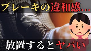 ブレーキオイル（ブレーキフルード）交換を怠ると死亡率UP!? 意外と知らないメンテナンスの落とし穴！