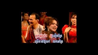 pdey samai internet \u0026 Pdey thlong bropon ko -Kontreom,kontrem khmer song