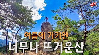 괴산의 명산 사랑산 다녀왔습니다