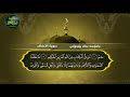 قورئان سورة الأحقاف ماموستا عطاء بينجوينى quran surat al ahqaf