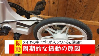 走行中に周期的な音がする場合の対策 自転車