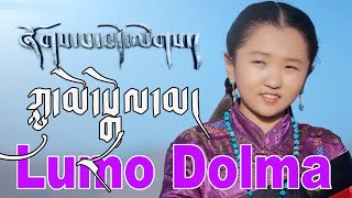 New Tibetan Song Good Morning Limo Dolma ཀླུ་མོ་སྒྲོལ་མ། ཞོགས་པ་བདེ་ལེགས།