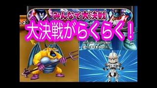 星ドラ実況13『ギガボス竜王＆シドーに疲弊感』わいわい堂画