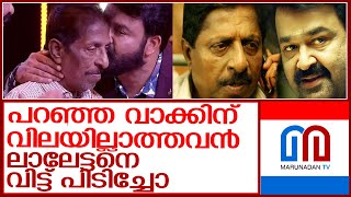 ശ്രീനിവാസനെതിരെ ആഞ്ഞടിച്ച് ലാലേട്ടന്‍ ഫാന്‍സ്  l mohanlal   sreenivasan