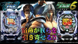 【クリスマスW配信】 サミー CR北斗の拳 百裂\u0026天翔百裂 「新旧北斗配信をプレゼントｫｫｫｫｫｫ!!!!」  2024/12/25 【パチンコ実機ライブ配信】