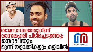 പോലീസ് കേസ് രജിസ്റ്റര്‍ ചെയ്തതോടെ യൂട്യൂബര്‍ തൊപ്പിയും മൂന്ന് യുവതികളും ഒളിവില്‍ l Youtuber Thoppi