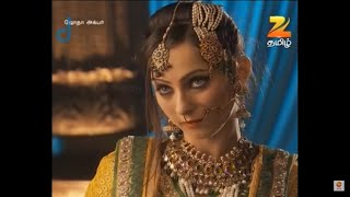 ருக்கையா பேகம் விளையாட போகும் விளையாட்டு! - ஜோதா அக்பர் - Jodha Akbar - Zee Tamil