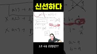 나름 신선했던 등비수열의 극한 문제