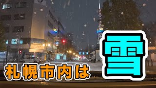 雪の日のドライブ　#dji #札幌ドライブ #ドライブ好き #drive #gopro #action5pro #雪