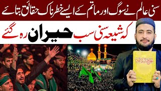 Shia Mattam Kyun Karte Hain Imam Hussain a.s Ka Sog Kyun Manate Hain.? | Mufti Fazal Hamdard