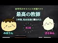 【最高の教師2話感想考察】未来が変わった 離婚は回避できるのか_毒親がやばすぎて瓜生くんに激しく同情…【松岡茉優】【芦田愛菜】