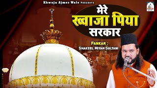 Mere Khwaja Piya Sarkar | Khwaja Qawwali 2024 | Shakeel Miya Sultani | Ajmer Sharif Dargah