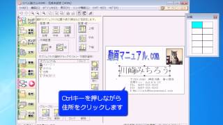 名刺作成　レイアウトの調整　ラベル屋さんHOME