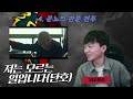 호드 vs 얼라이언스 누가 더 나쁜 놈들인가