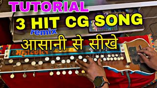 || remix gana Kaise bajaye. Aasani se banjo tutorial ||