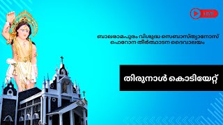 തിരുനാൾ കൊടിയേറ്റ്