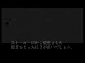 りんの田舎暮らしさんにも学んでほしいスーパーナブラさんのストーカー撃退法