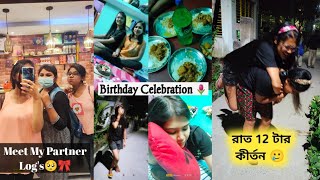 আমি কাকে বিশ্বাস করবো?🙂Kolkata Day1♥️কেনো আমি kolkata গেলাম Surprise!😍।8 hours Journey পরের অবস্থা🥲💔