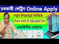 Toilet Apply online Assam 2024/how to apply sbm toilet online assam / sbm apply online assam