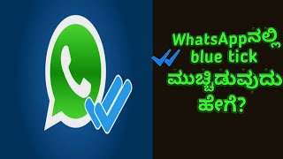 How to disable whatsapp blue tick 2020 in kannada||Blue tick removal||by TECH CONE KANNADA