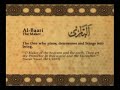 names of allah al baari