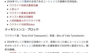 「2006年ウクライナ最高議会選挙」とは ウィキ動画