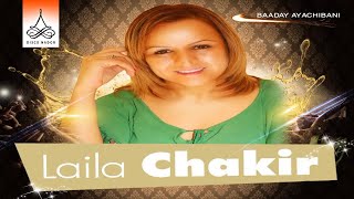 Yemach Amamimo | Laila Chakir (Official Audio)