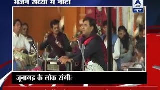 Gujarat: Watch people shower notes during bhajan sandhya