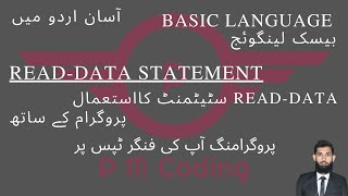Lecture 17: READ DATA statement in basic | Urdu | GW Basic (Updated 2021)