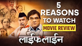 हिट की फ्लॉप... पहा,कसा आहे अशोक सराफ यांचा लाईफलाईन सिनेमा? | Lifeline Movie Review NA3