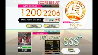 【オンゲキ bright】霧の書斎［BASIC］