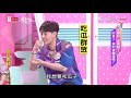 床頭吵床尾和？！夫妻常吵架 真的會吵到離婚？！ 女人我最大 20201113 完整版