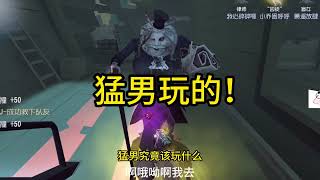 7阶以下最适合大家炸鱼超强救人位！#第五人格 #shorts