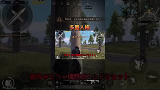 人格が完全に分裂しているPUBG【ゆっくり実況】